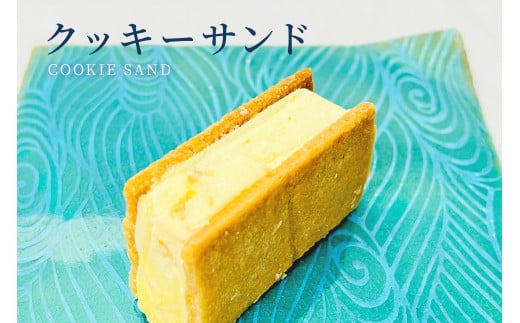 AYT003　〜宮古島の恵み〜 クッキーサンド 5個セット