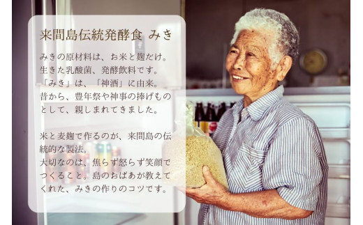 GJ03　来間島みき・みきsweet、みきnaturalセット（各3ずつ）｜沖縄 宮古島  おすすめ  母の日 ギフト