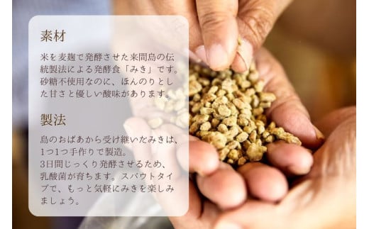 GJ02　来間島みき・みきsweet、みきnaturalセット（各2ずつ）｜沖縄 宮古島  おすすめ  母の日 ギフト