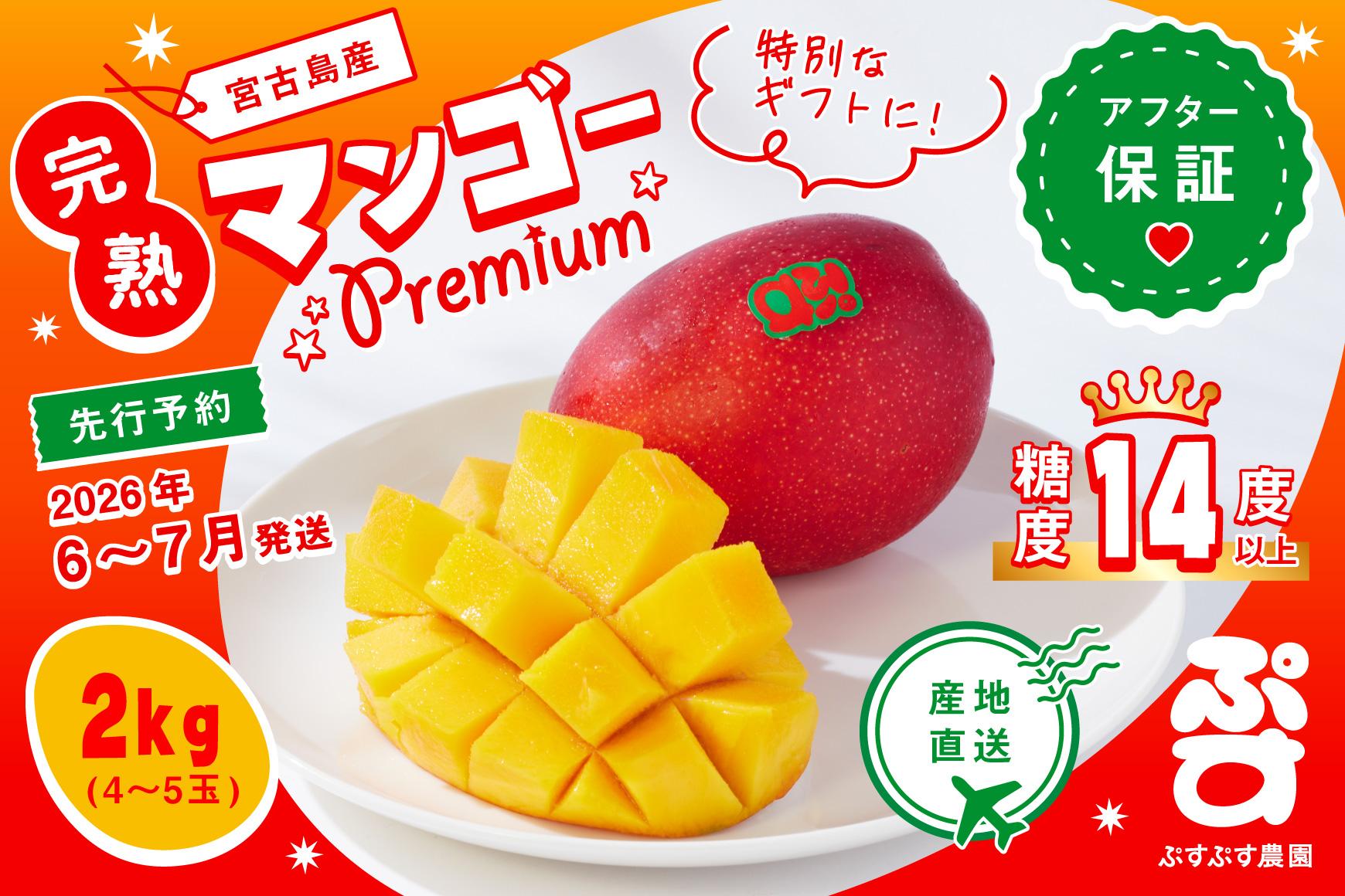 ãã·ãã·ã蟲åãïŒ2026幎çºéå
è¡äºçŽïŒå®®å€å³¶ç£å®çãã³ãŽãŒãã¬ãã¢ã ïŒèŽççšïŒ2ããïŒèŸ²åçŽéïŒ(KY004)