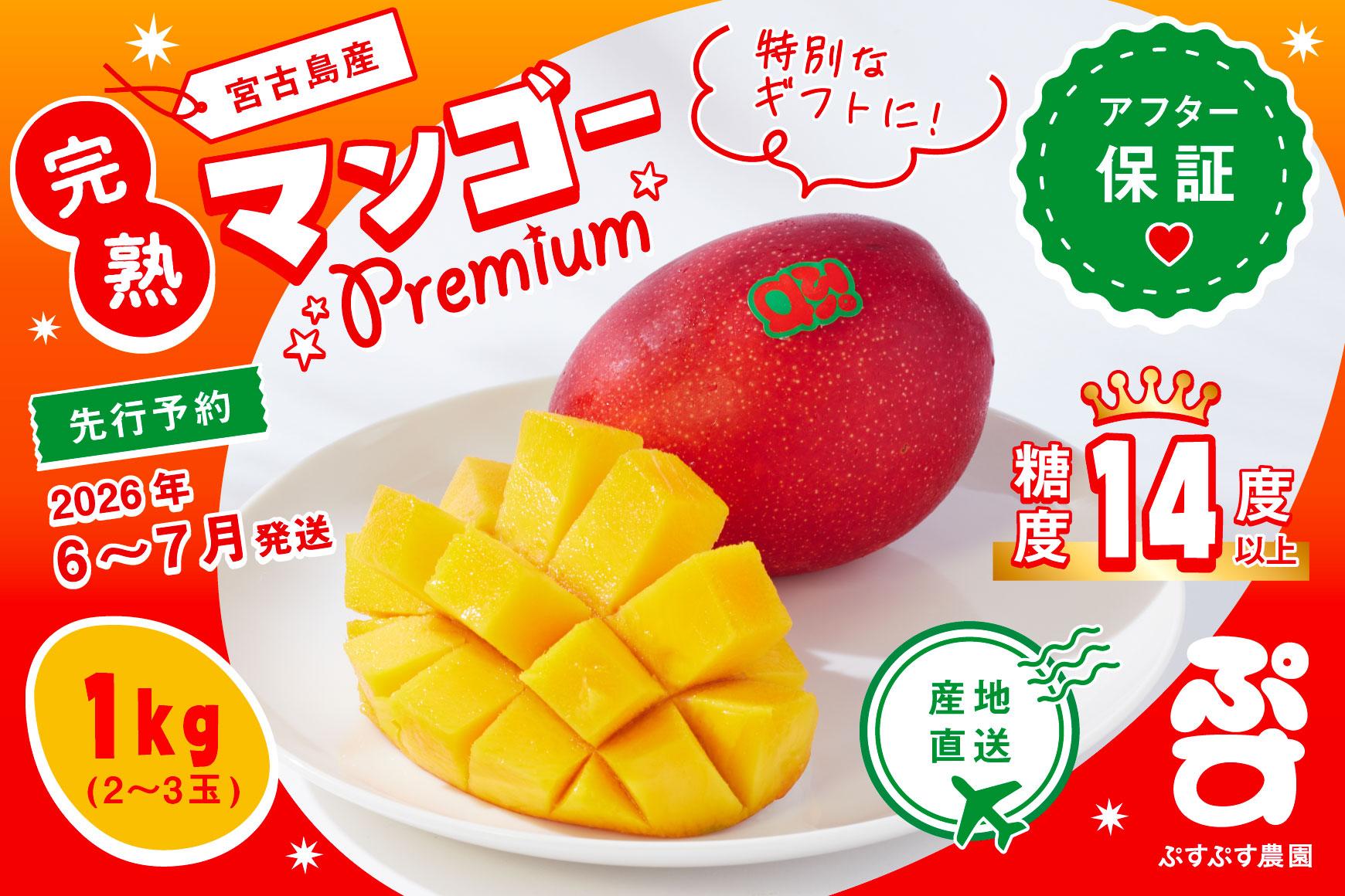 ãã·ãã·ã蟲åãïŒ2026幎çºéå
è¡äºçŽïŒå®®å€å³¶ç£å®çãã³ãŽãŒãã¬ãã¢ã ïŒèŽççšïŒ1ããïŒèŸ²åçŽéïŒïŒKY003ïŒ