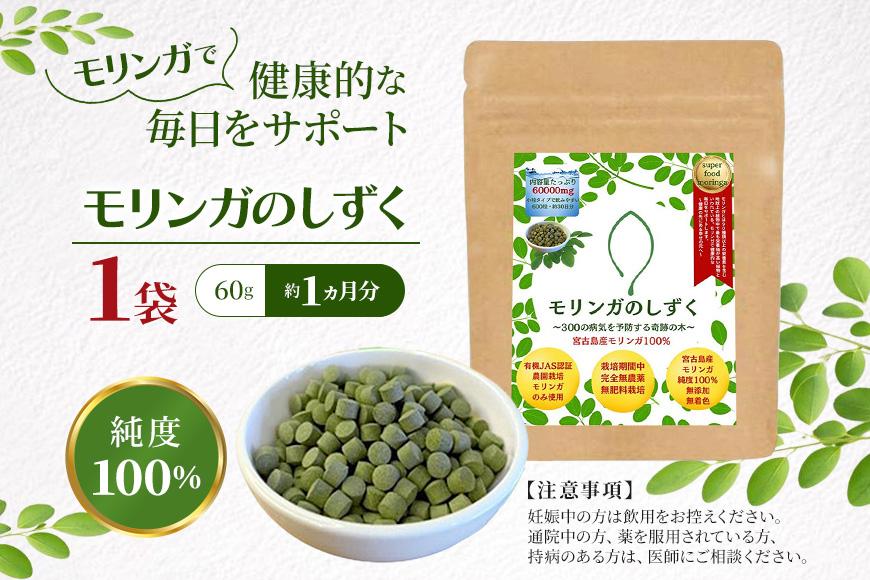 繝「繝ェ繝ウ繧ャ縺ョ縺励★縺鞘 螳ョ蜿、蟲カ逕」100シ繝「繝ェ繝ウ繧ャ 窶包シ60g邏シ代き譛亥シ会シMO01シ