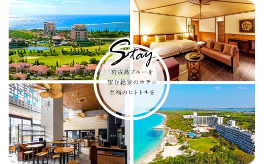 å®®å€å³¶ã³ã³ã·ã§ã«ãžã¥äŸ¿ ãããšããéžã¹ãç¹å¥ã³ãŒã¹ãïŒ600äžååïŒïŒCW15ïŒ