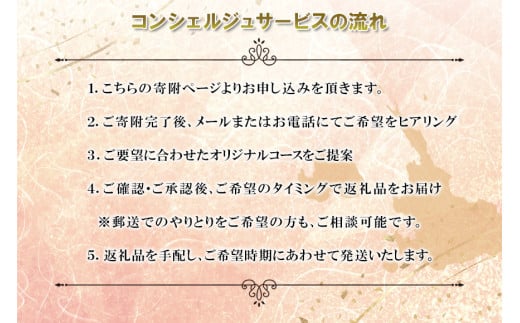 å®®å€å³¶ã³ã³ã·ã§ã«ãžã¥äŸ¿ ãããšããéžã¹ãç¹å¥ã³ãŒã¹ãïŒ600äžååïŒïŒCW15ïŒ