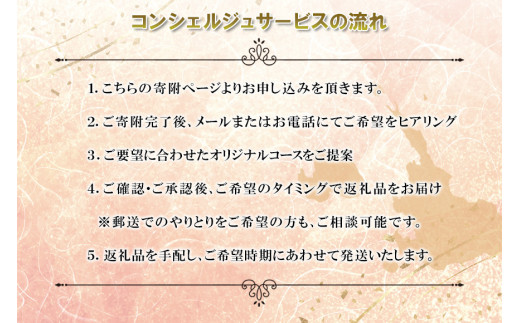 å®®å€å³¶ã³ã³ã·ã§ã«ãžã¥äŸ¿ ãããšããéžã¹ãç¹å¥ã³ãŒã¹ãïŒ300äžååïŒïŒCW14ïŒ