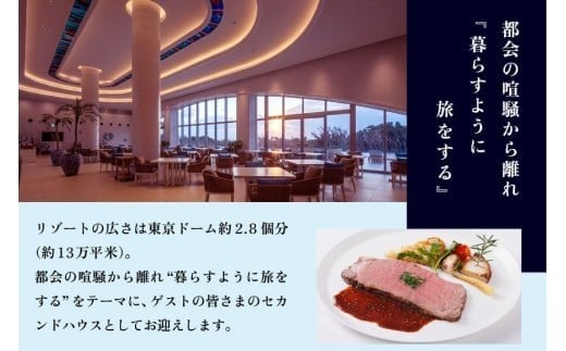 BZ06 宮古島来間リゾート シーウッドホテル【プレミアプールビラハウス】一泊お部屋代＋無料朝食付（ぺア宿泊券）