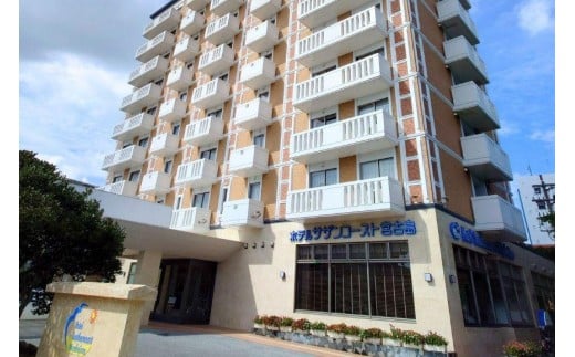 SZ01　ホテルサザンコースト宮古島　ペア宿泊券