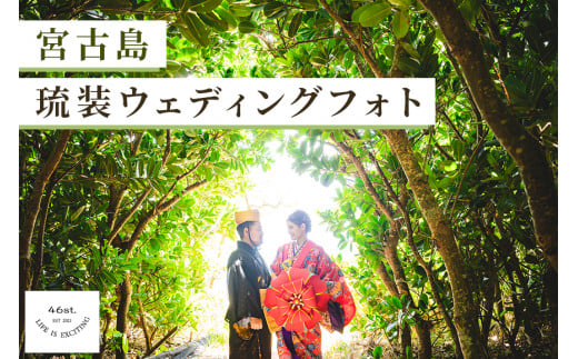 GK006　宮古島＊琉装ウエディングフォト＊