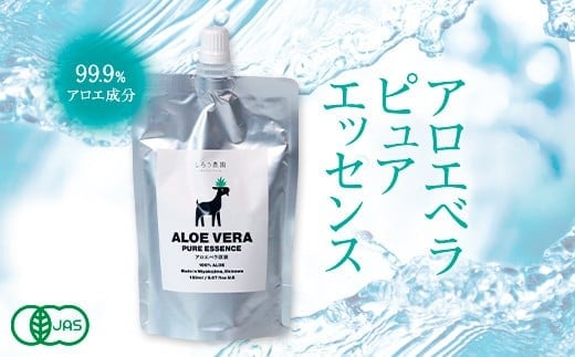 沖縄・宮古島【アロエ ピュアエッセンス】アロエベラ原液（150ml×5 本）有機 JAS