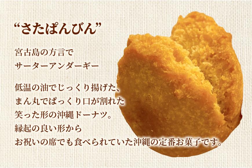 å®®å€å°éºŠã®ããã±ãã³ãïŒãµãŒã¿ãŒã¢ã³ãã®ãŒïŒ6åå
¥ãïŒHB003ïŒ