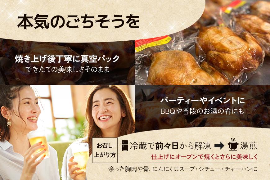 ガーリックチキン 4羽（約3.2kg）（HD004）
