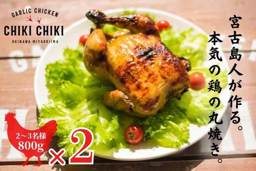 ã¬ãŒãªãã¯ããã³ 2矜ïŒçŽ1.6kgïŒ