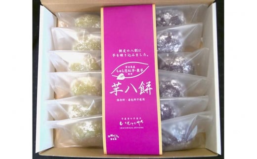 芋八餅10個セット｜沖縄 宮古島  おすすめ  母の日 ギフト