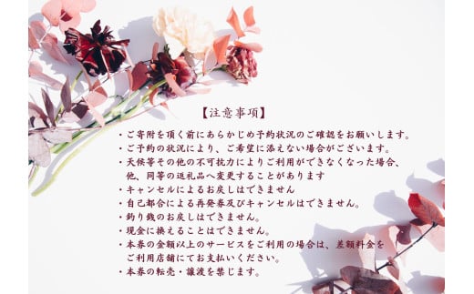 Churan(ãã¥ã©ã³) -YAMANO Salon of Beauty-ïœæ²çž å®®å€å³¶ ãããã æ¯ã®æ¥ ã®ãã