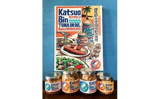 沖縄・宮古島産『 贅沢なツナ瓶 』180g×6瓶｜伊良部島のカツオ100%