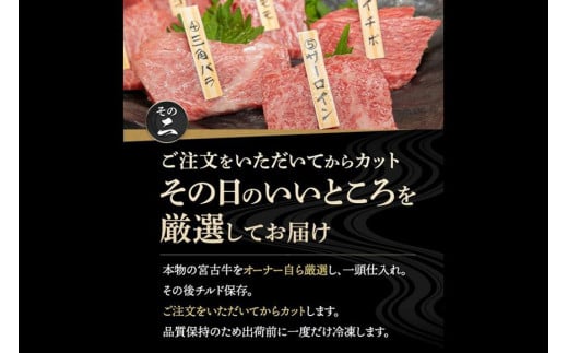 宮古牛六種類食べ比べセット 300g  | 南国 離島 宮古島 焼肉 焼肉セット 宮古牛 和牛 お取り寄せグルメ 宮古島グルメ 母の日 ギフト