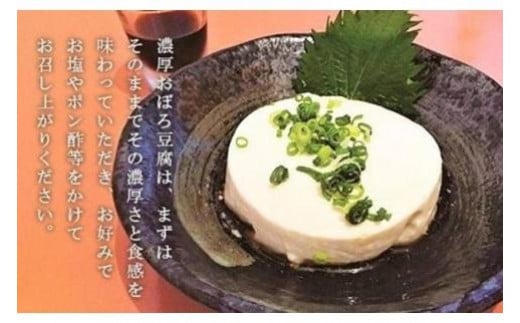 まごとうふセット　（濃厚おぼろ豆腐　木綿豆腐　厚揚げ　濃厚豆乳　おとうふミニバスクチーズケーキ）
