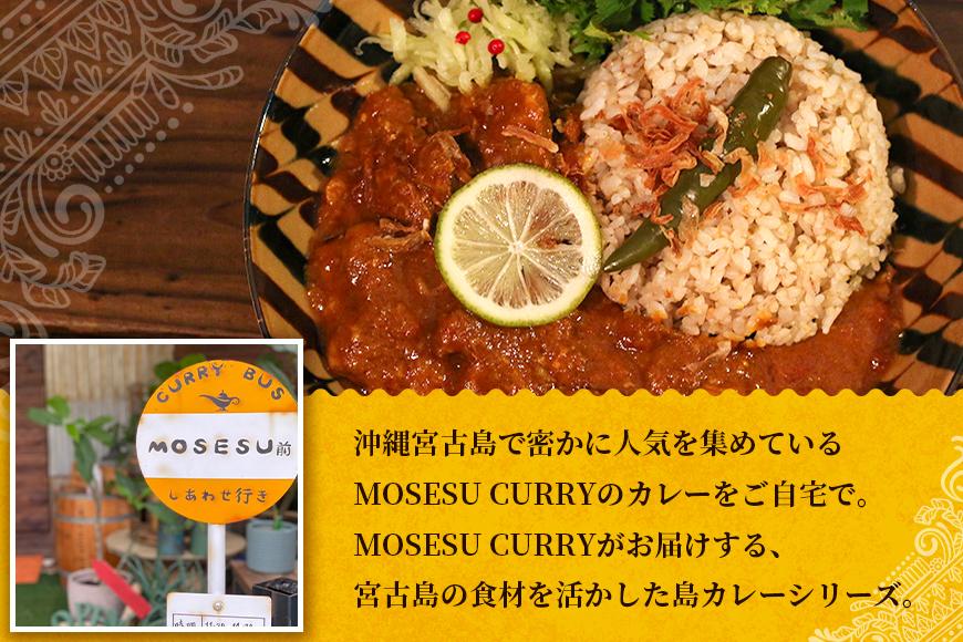 MOSESU CURRYの島カレーシリーズ　軟骨ソーキと島レモンのカレー 250g×6食（FP001）