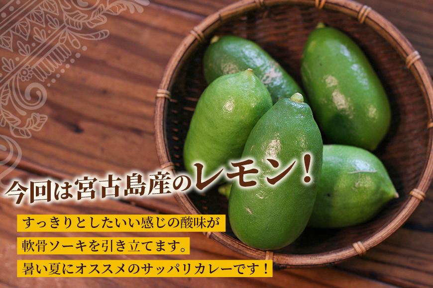 MOSESU CURRYの島カレーシリーズ　軟骨ソーキと島レモンのカレー 250g×6食（FP001）