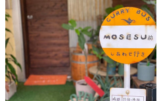 MOSESU CURRY縺ョ蟲カ繧ォ繝ャ繝シ繧キ繝ェ繝シ繧コ縲霆滄ェィ繧ス繝シ繧ュ縺ィ蟲カ繝ャ繝「繝ウ縺ョ繧ォ繝ャ繝シ 250gテ6鬟滂シFP001シ