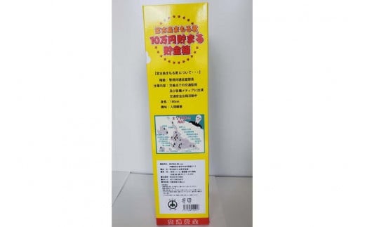 宮古島まもる君フィギア貯金箱６個（DZ002）