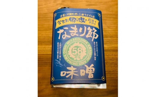 お家de郷家♪ごはんのおとも肉味噌三種セット