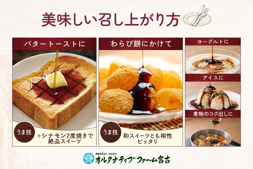 サトウキビ本来の美味しさを濃縮！『美ら蜜』（BJ008）