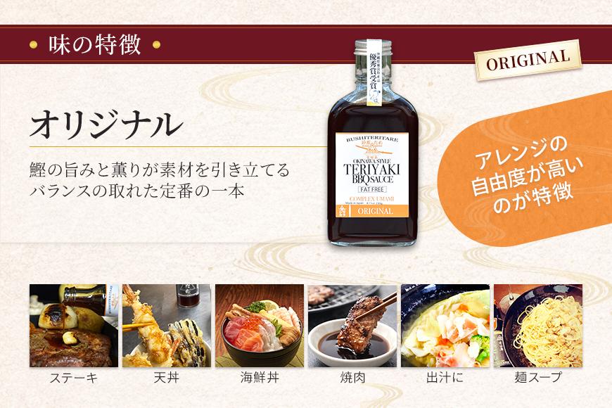 AE103 節照たれ（オリジナル）×節照たれ シークワーサー（プレミアム）セット