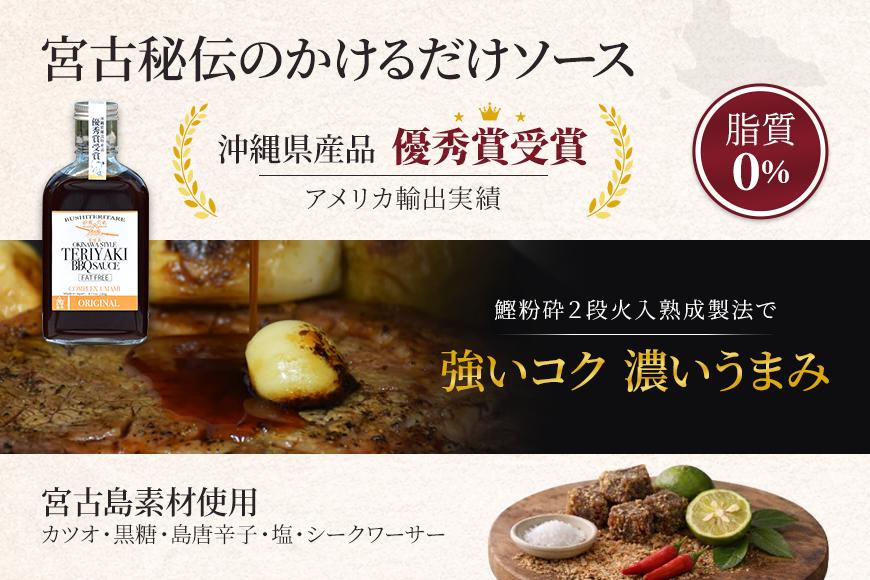 AE103 節照たれ（オリジナル）×節照たれ シークワーサー（プレミアム）セット