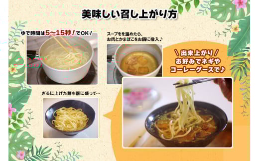 もっちもち生麺が自慢の『ハワイ製麺所』｜本場宮古そば（3人前）