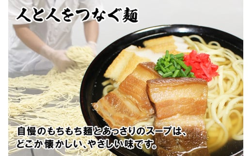 宮古そばゆで麺5食セット　濃縮スープ 