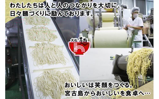 宮古そばゆで麺5食セット　濃縮スープ 
