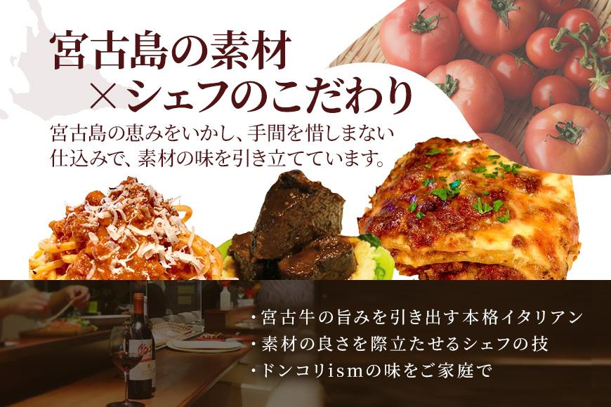 【宮古島イタリアン】宮古牛セット（CU02）｜沖縄 宮古島 ふるさと納税 おすすめ 人気 肉 ギフト クリスマス