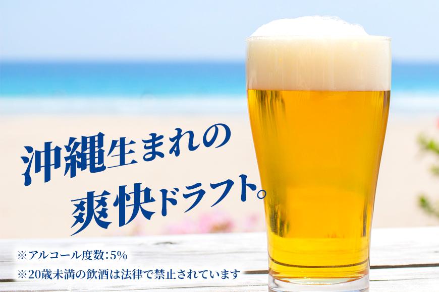 オリオン・ザ・ドラフトビール 350ml缶×12本入 ギフトセット