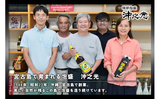 【35度】10年古酒“沖之光” 2本セット