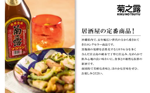 P108　菊之露ブラウン（2本セット）