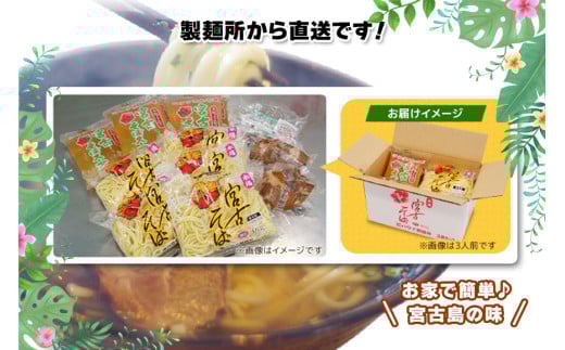 もっちもち生麺が自慢の『ハワイ製麺所』｜本場宮古そば（5人前）