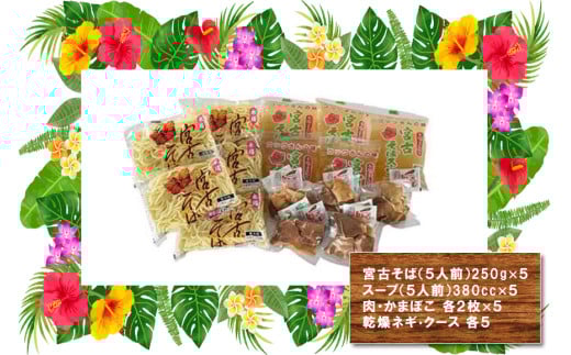 もっちもち生麺が自慢の『ハワイ製麺所』｜本場宮古そば（5人前）