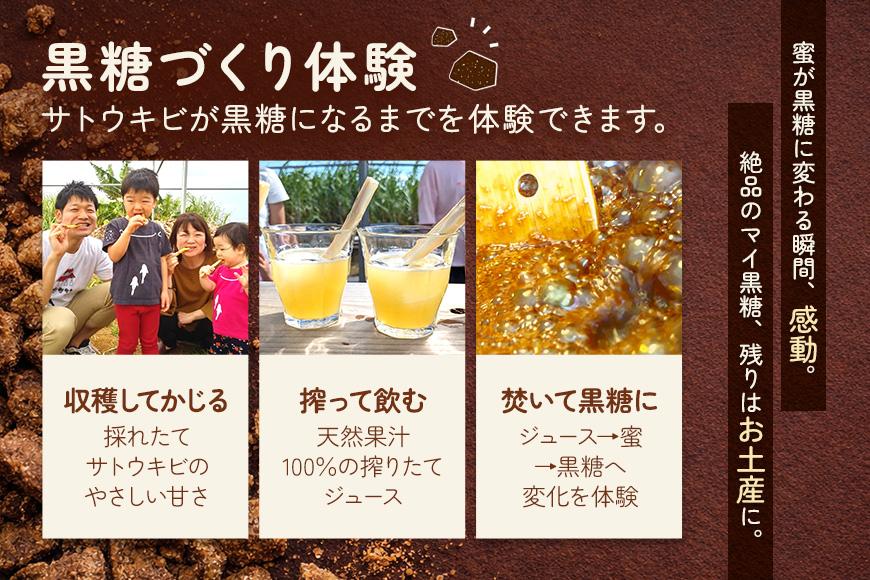 黒糖＆バナナスイーツ作り体験(BJ005)