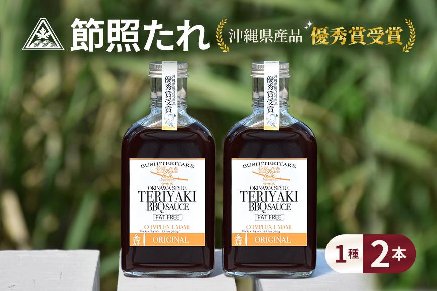 AE102　節照たれ（オリジナル）　2本セット