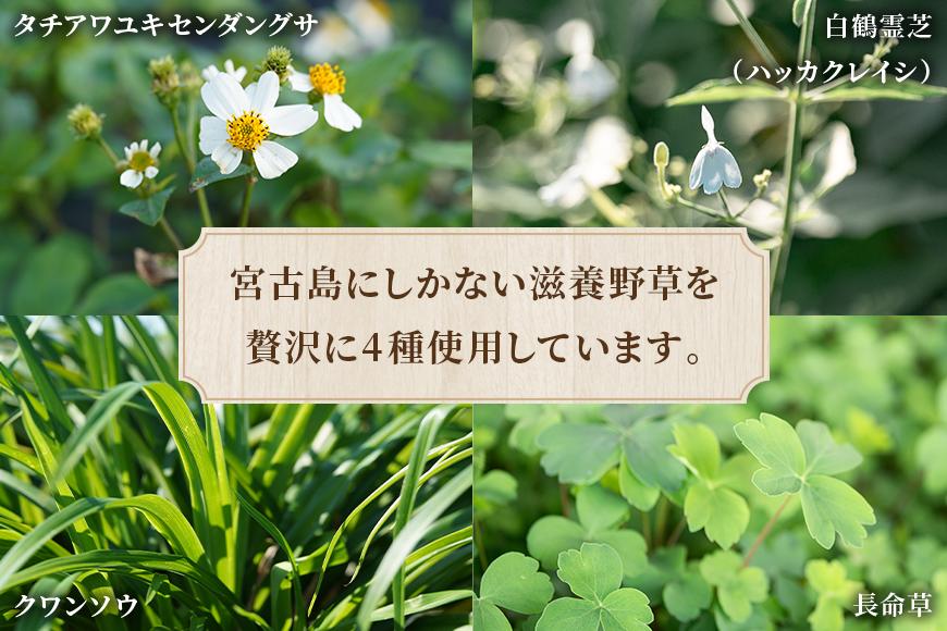 宮古島産4種ハーブ配合 ずみ茶1袋(4.3gx30包)（UM02）