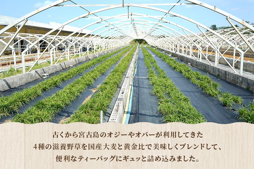 宮古島産4種ハーブ配合 ずみ茶1袋(4.3gx30包)（UM02）