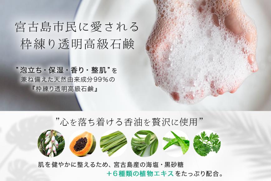 3ヶ月かけてつくる上質泡石鹸（100g×3個）（BW04）