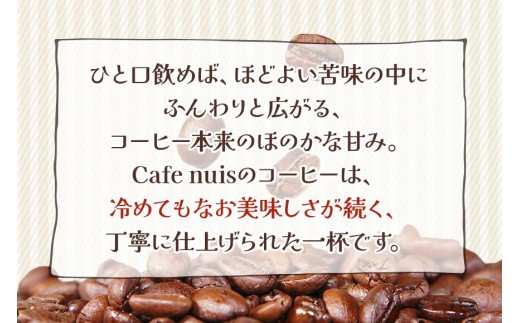 地元（宮古島）の人に愛されるCafe nuis コーヒー（100g）（BW08）