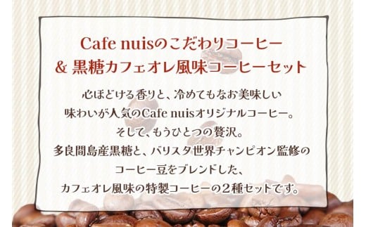 蝨ー蜈シ亥ョョ蜿、蟲カシ峨ョ莠コ縺ォ諢帙&繧後kCafe nuis繧ウ繝シ繝偵シ繧サ繝繝茨シ亥推100g縺壹▽シ会シBW12シ