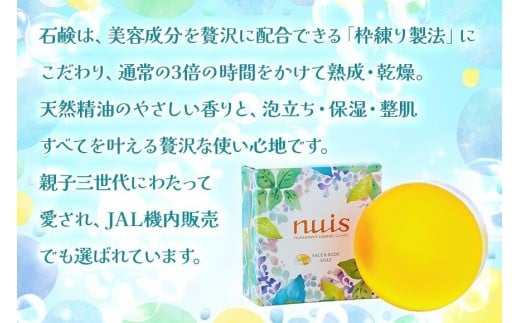 Cafe nuisの『nuisコーヒー＆3ヶ月かけてつくる上質泡石鹸』セット（各100g）（BW25）