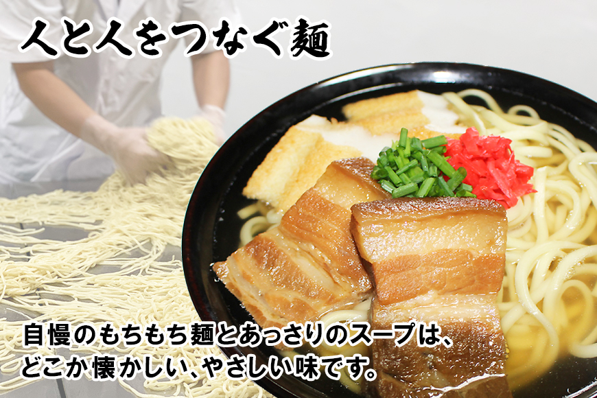 宮古そばゆで麺5食セット　濃縮スープ 