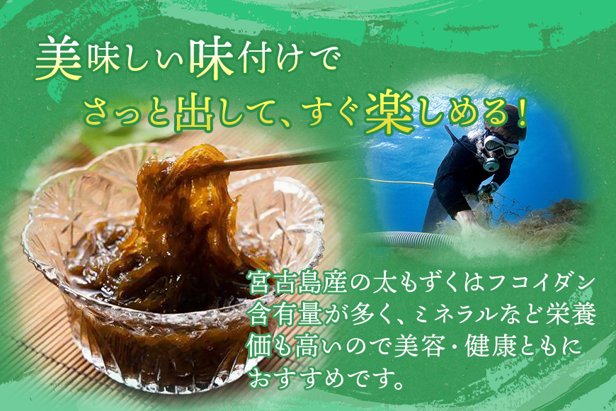 MJ09　もずく麺（細麺）5人前・洗いもずく・味付けもずくセット