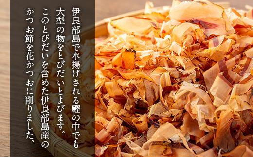 AD105 ＜浜口水産＞ 旨味、超絶。花かつお とびだい（約100g×3袋）｜鰹 カツオ 鰹節 削り節 出汁 沖縄県 宮古島市 伊良部島 人気 おすすめ 送料無料