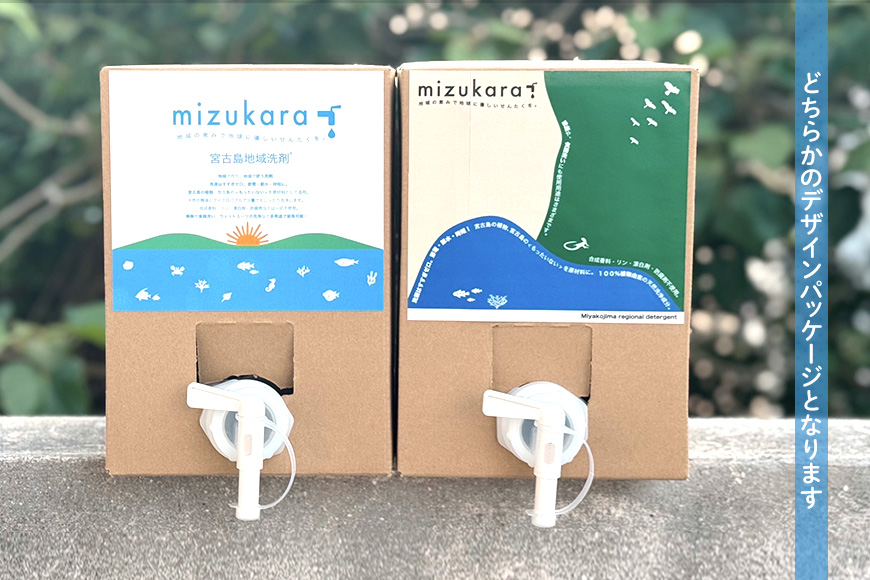 MR01 mizukara 宮古島環境配慮型洗剤 3kg BOX｜JALふるさと納税サイト